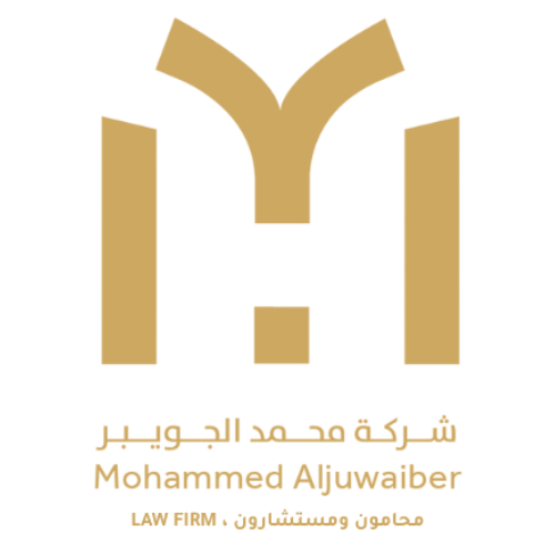 شركه محمد الجويبر محامون ونستشارون