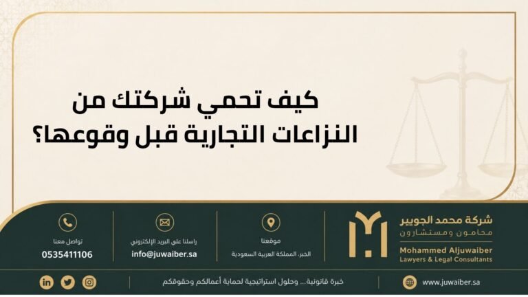 النزاعات التجارية
